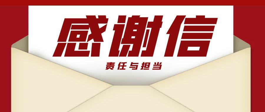 “信”任所托，品质作答｜助力国家重点项目建设