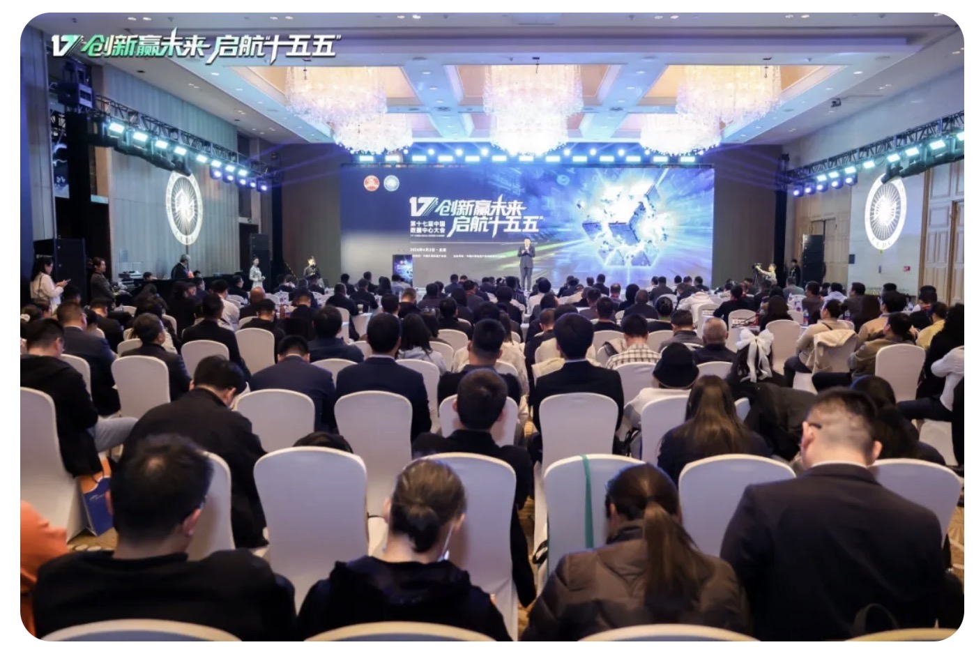 不再只谈“电”与“风”，北京 不朽情缘官网亮出智算中心新底牌：算电一体、算网一体、智算一体